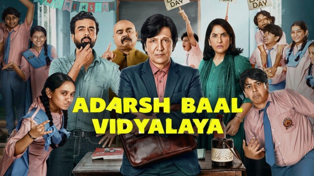 Adarsh Baal Vidyalaya (Series) OTT Release Date