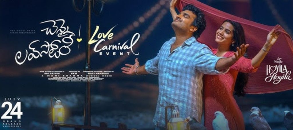 Chennai Love Story Movie OTT Release Date