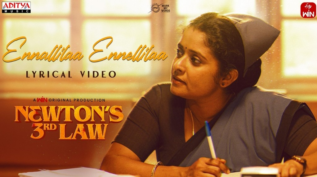 Newton's 3rd Law Movie OTT Release Date