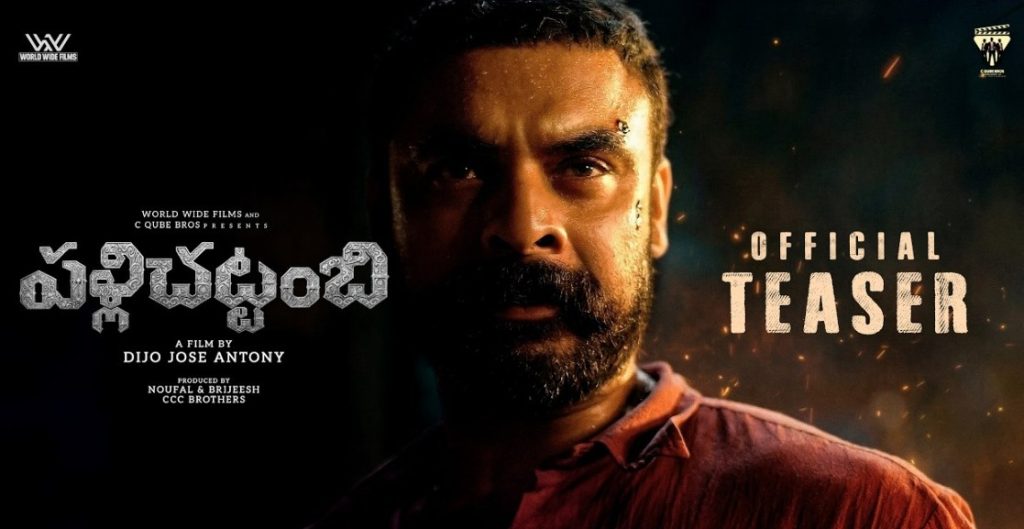 Pallichattambi Movie OTT Release Date