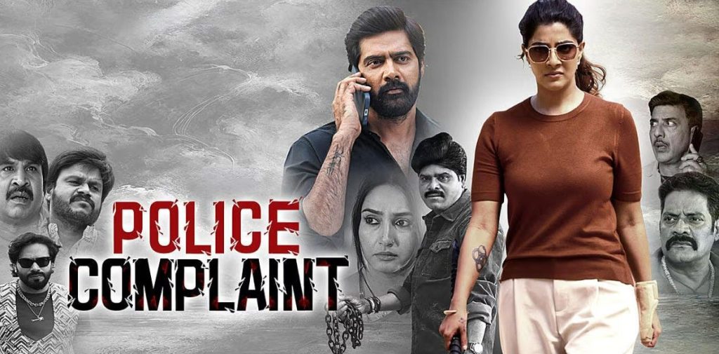 Police Complaint Movie OTT Release Date
